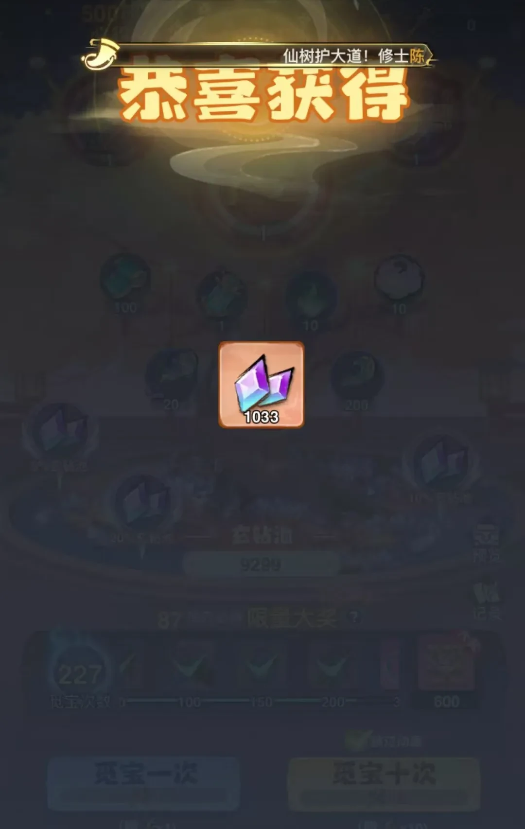 主宰世界合服仙会攻略,主宰世界合服仙会抽奖