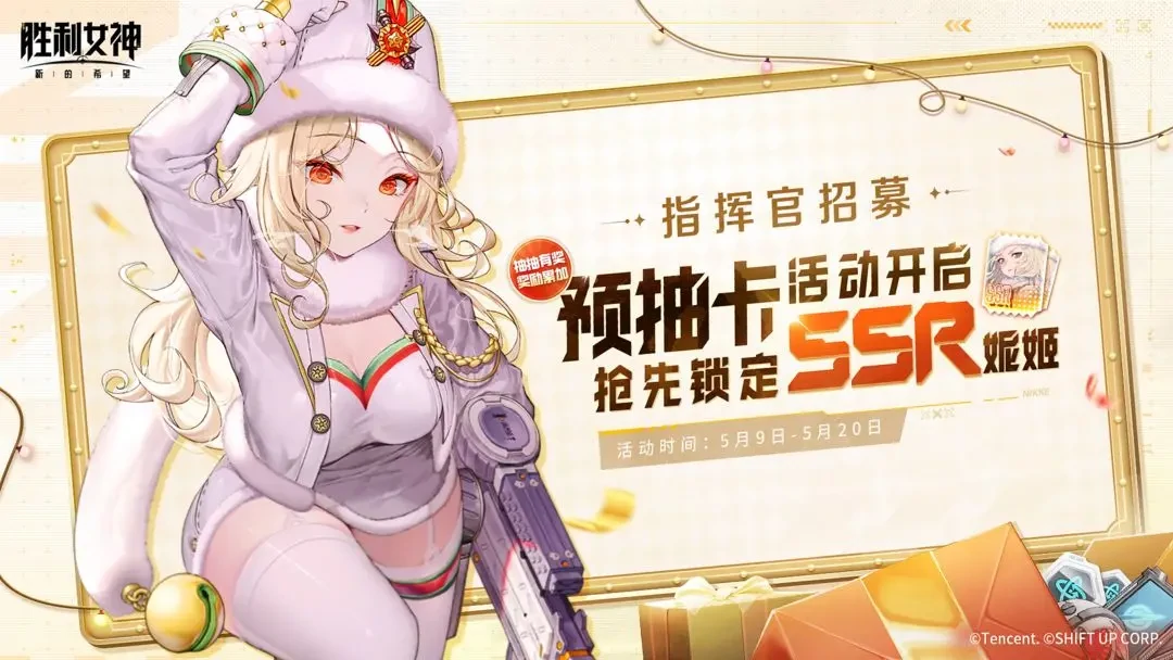 胜利女神新的希望预抽卡活动,胜利女神新的希望预抽卡攻略