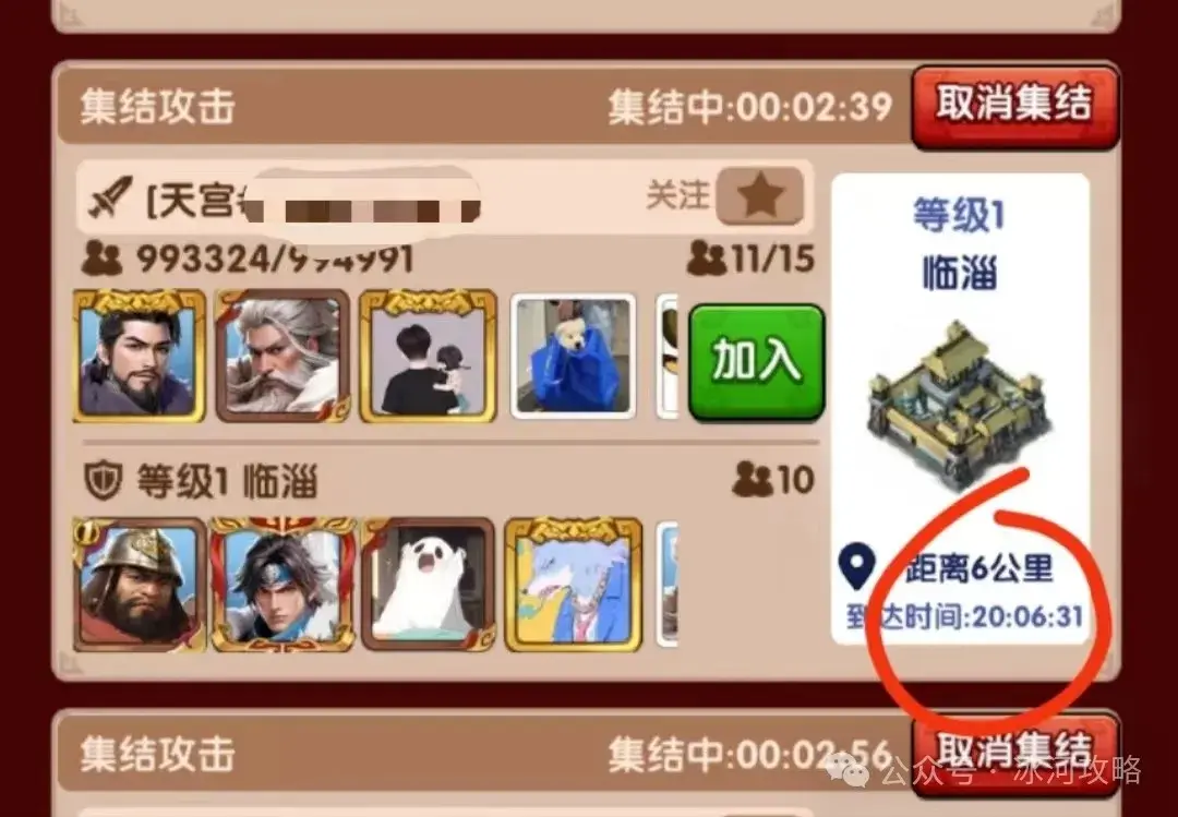 三国冰河时代集结时间,三国冰河时代集结卡秒