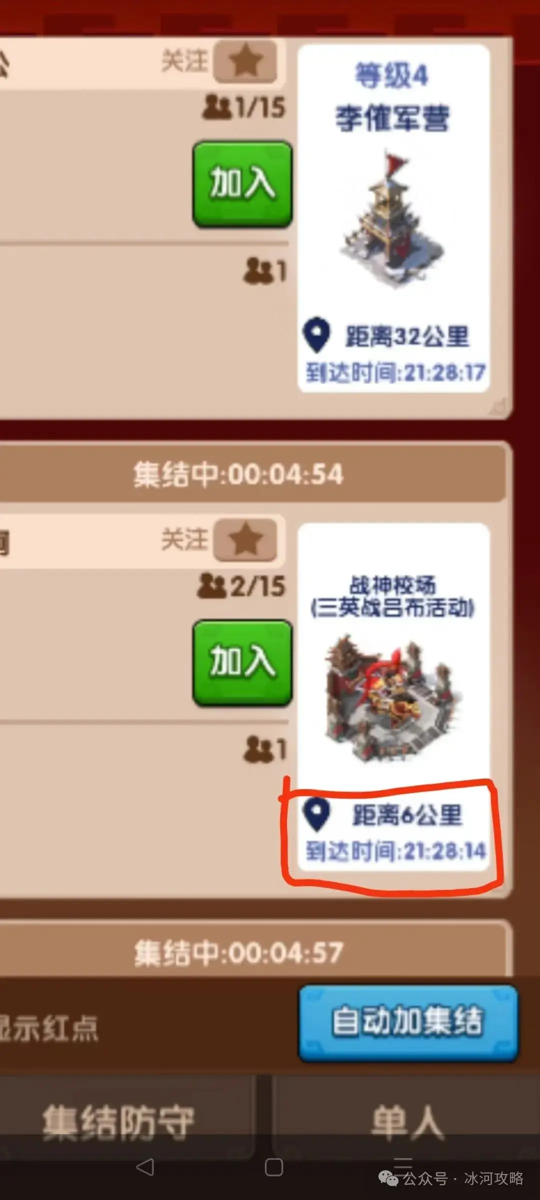 三国冰河时代集结时间,三国冰河时代集结卡秒