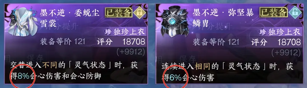 逆水寒手游墨不逆衣服改造,逆水寒手游墨不逆衣服加工