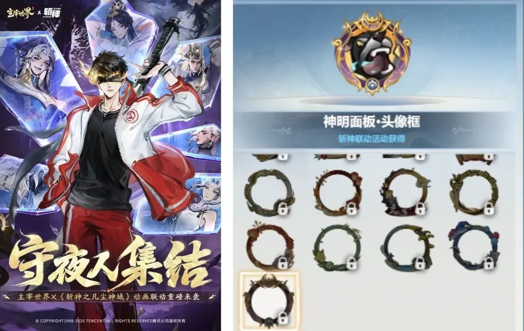 主宰世界斩神联动后续活动,主宰世界斩神联动活动预测