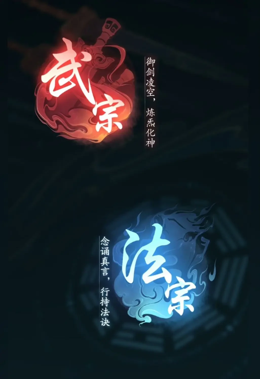 踏风行武宗,踏风行法宗