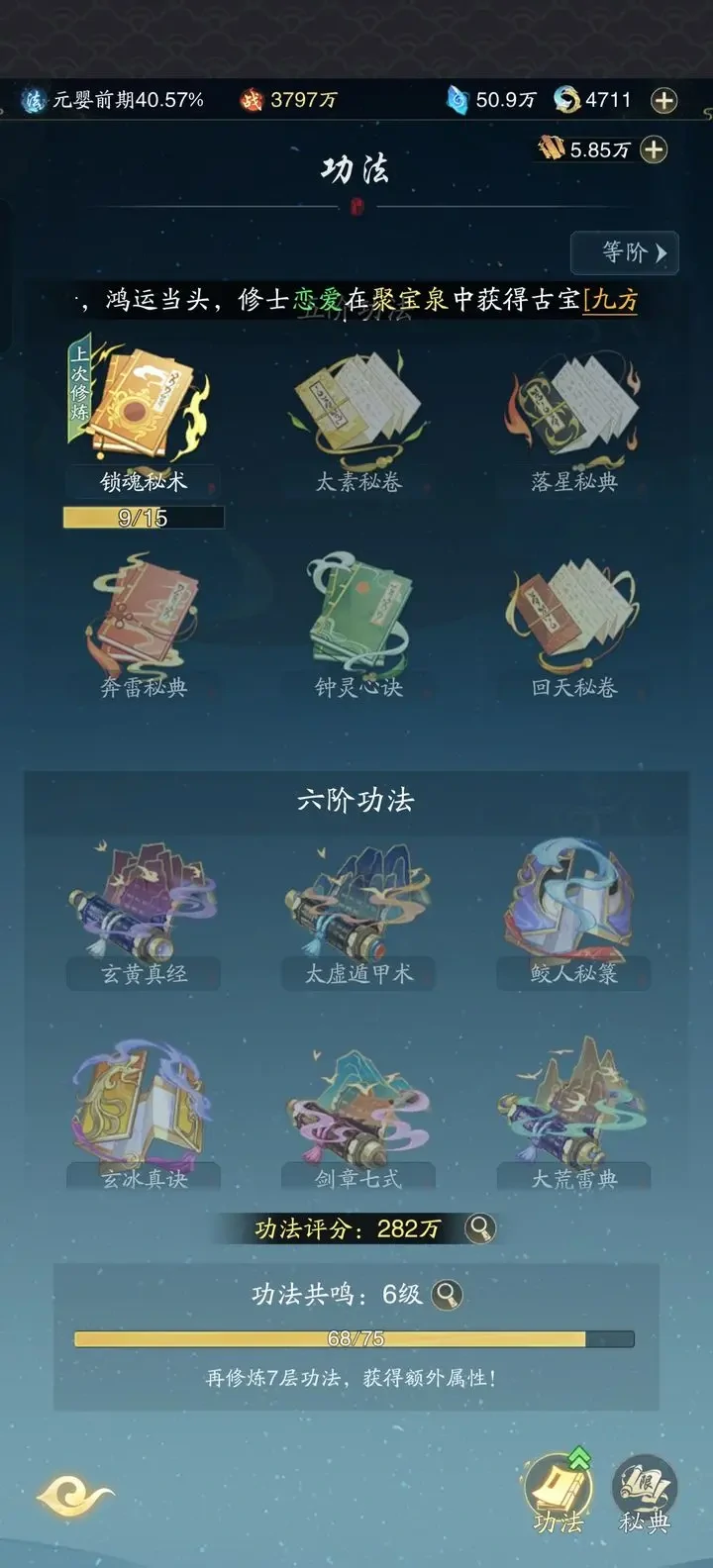 踏风行功法,踏风行攻略