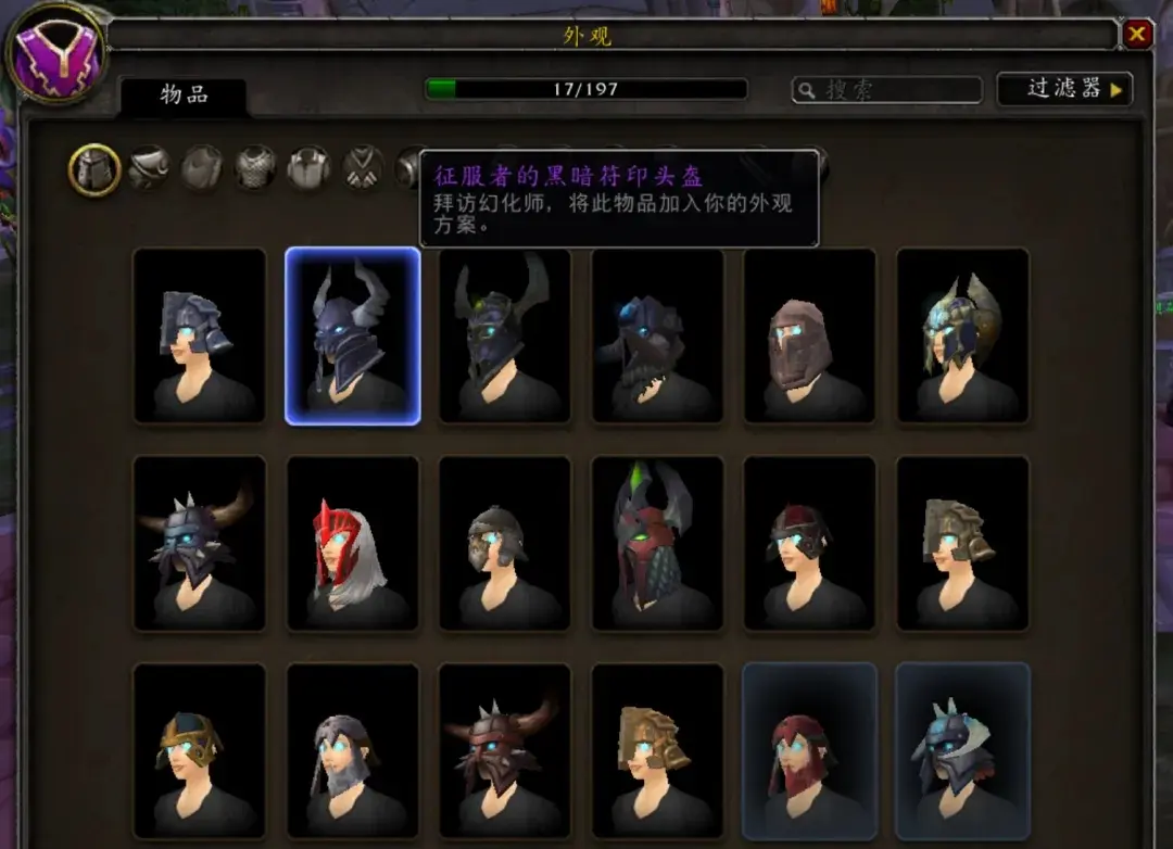 魔兽世界WLK怀旧服幻化,魔兽世界怀旧服幻化玩法