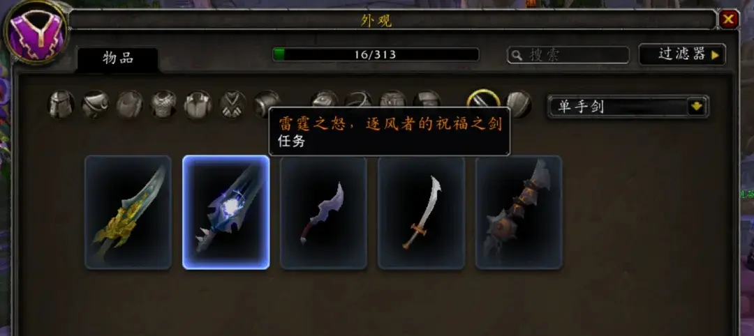 魔兽世界WLK怀旧服幻化,魔兽世界怀旧服幻化玩法