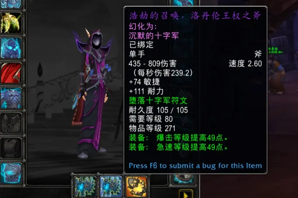 魔兽世界WLK怀旧服幻化,魔兽世界怀旧服幻化玩法