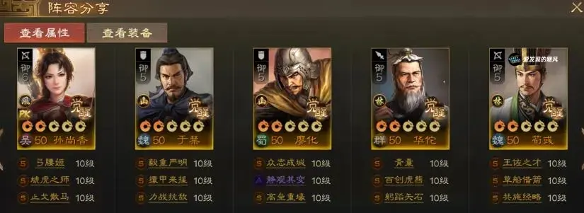 三国志战棋版官渡之战赛季开荒阵容,三国志战棋版PK官渡之战开荒阵容