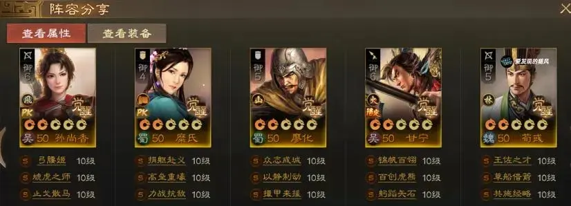 三国志战棋版官渡之战赛季开荒阵容,三国志战棋版PK官渡之战开荒阵容