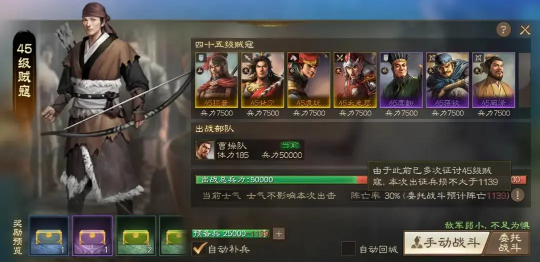 三国志战棋版官渡之战赛季开荒阵容,三国志战棋版PK官渡之战开荒阵容