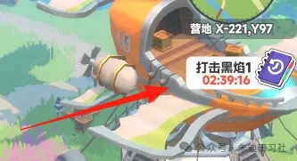 曙光重临打击黑焰活动,曙光重临打击黑焰攻略