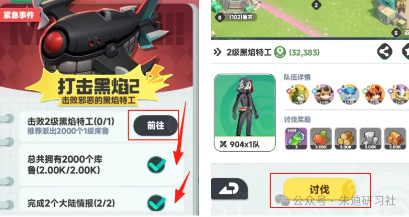 曙光重临打击黑焰活动,曙光重临打击黑焰攻略