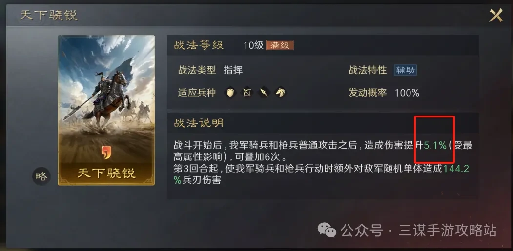 三国谋定天下S7举荐吕布阵容,三国谋定天下S7举荐吕布攻略