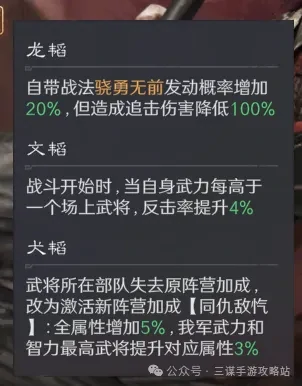 三国谋定天下S7举荐吕布阵容,三国谋定天下S7举荐吕布攻略