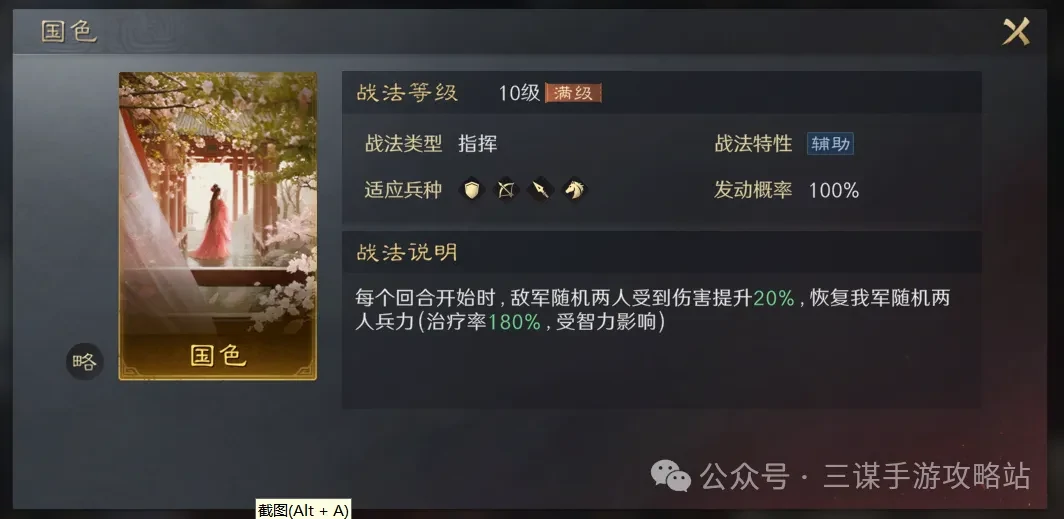 三国谋定天下S7举荐吕布阵容,三国谋定天下S7举荐吕布攻略