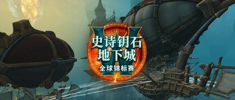 魔兽世界2024MDI报名,魔兽世界地心之战MDI报名