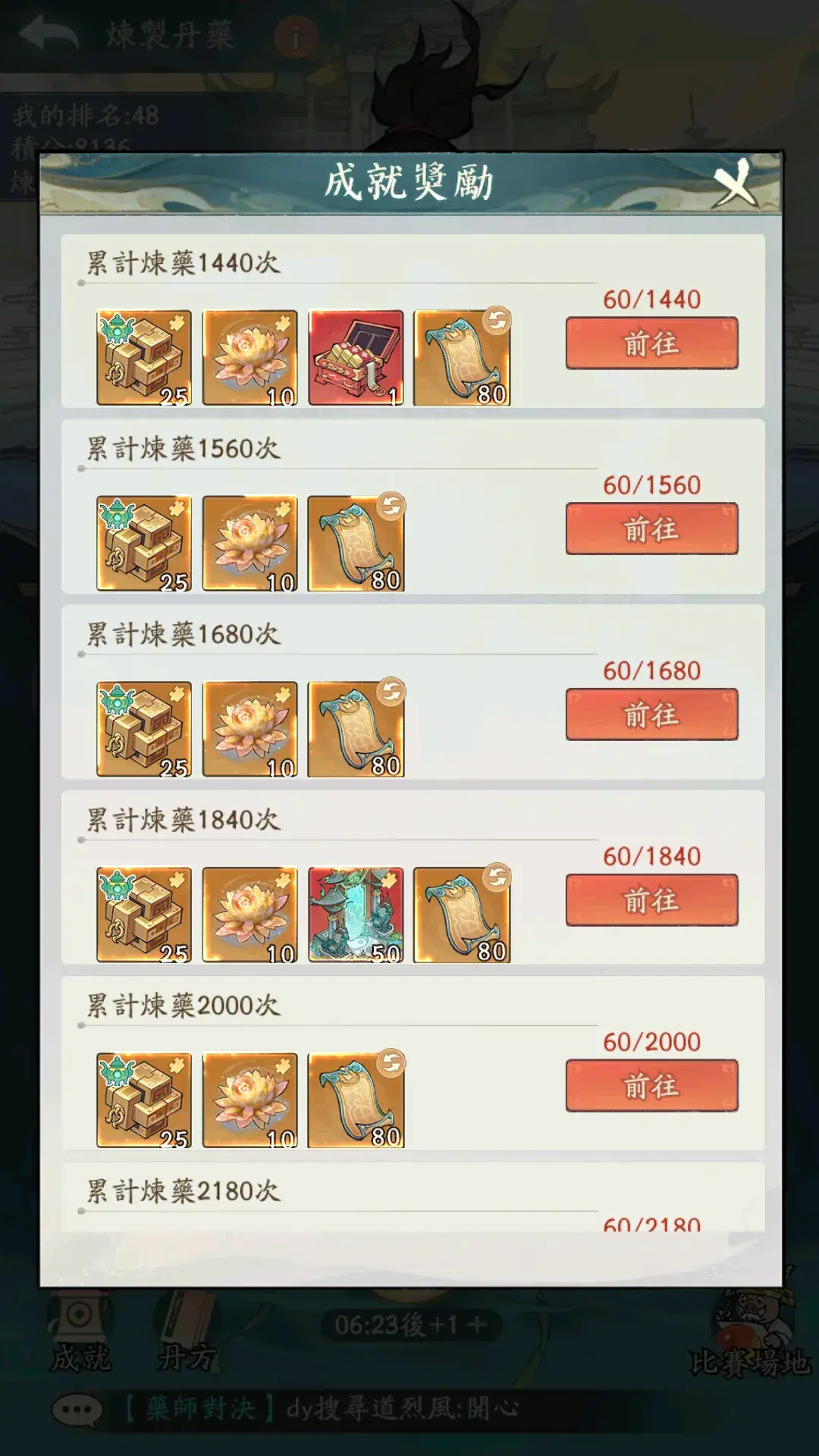 寻道大千炼药大会氪金,寻道大千炼药大会奖励