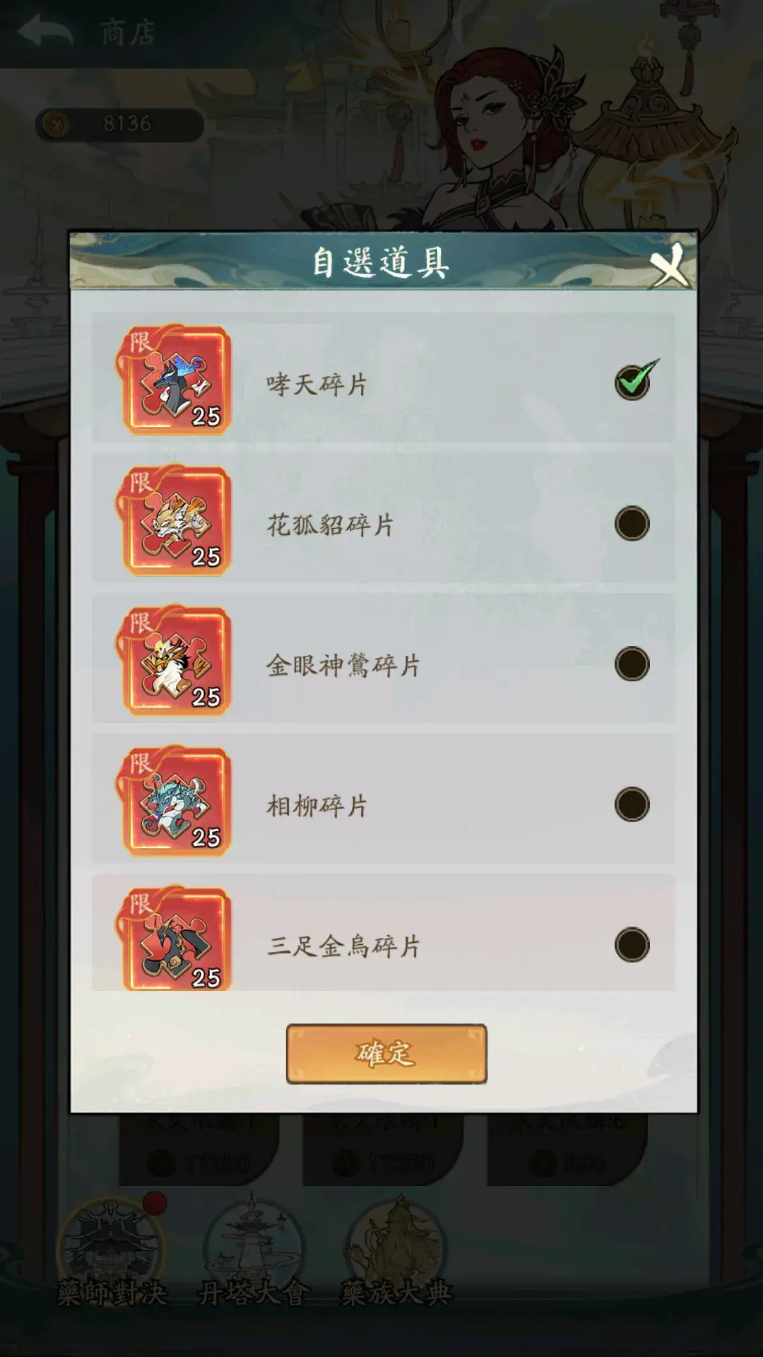 寻道大千炼药大会氪金,寻道大千炼药大会奖励