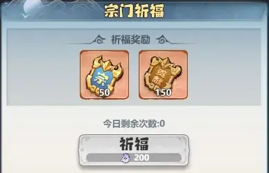 主宰世界宗门系统玩法,主宰世界宗门系统攻略