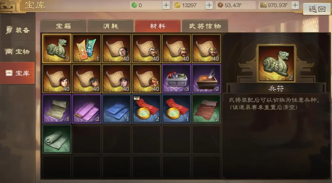 三国志战棋版PK6碎片,三国志战棋版PK6典藏