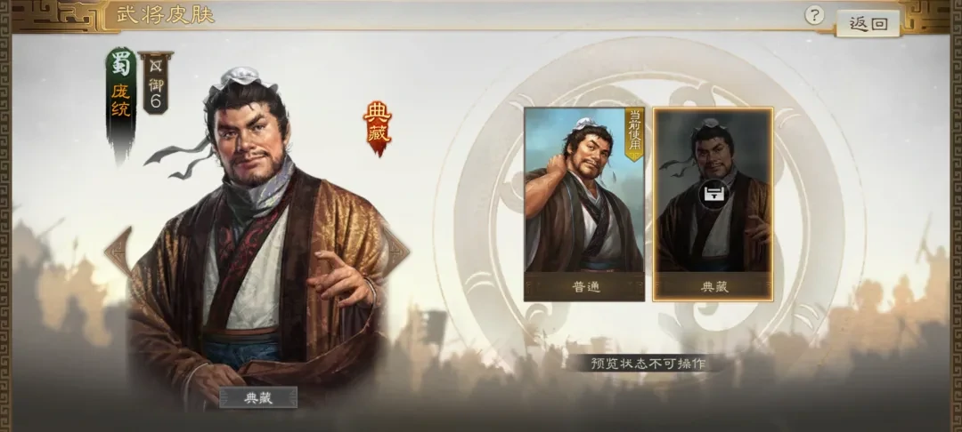 三国志战棋版PK6碎片,三国志战棋版PK6典藏