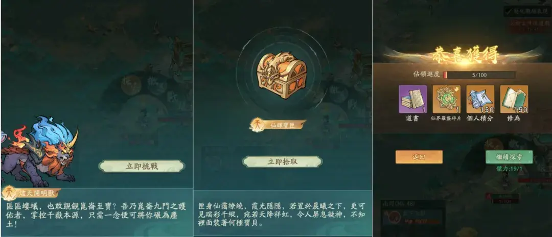 寻道大千昆仑争霸活动攻略,寻道大千昆仑争霸白嫖攻略