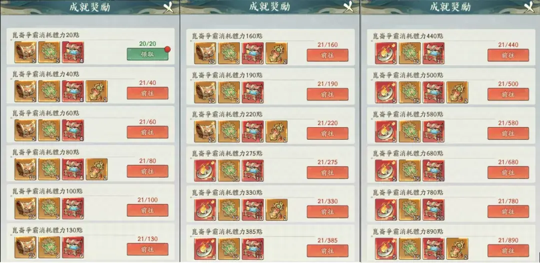寻道大千昆仑争霸活动攻略,寻道大千昆仑争霸白嫖攻略