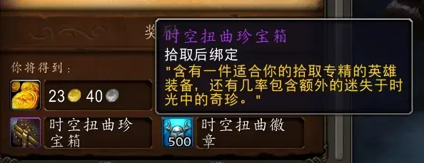 魔兽世界11.0时空漫游黑暗神殿,时空漫游黑暗神殿进入方法