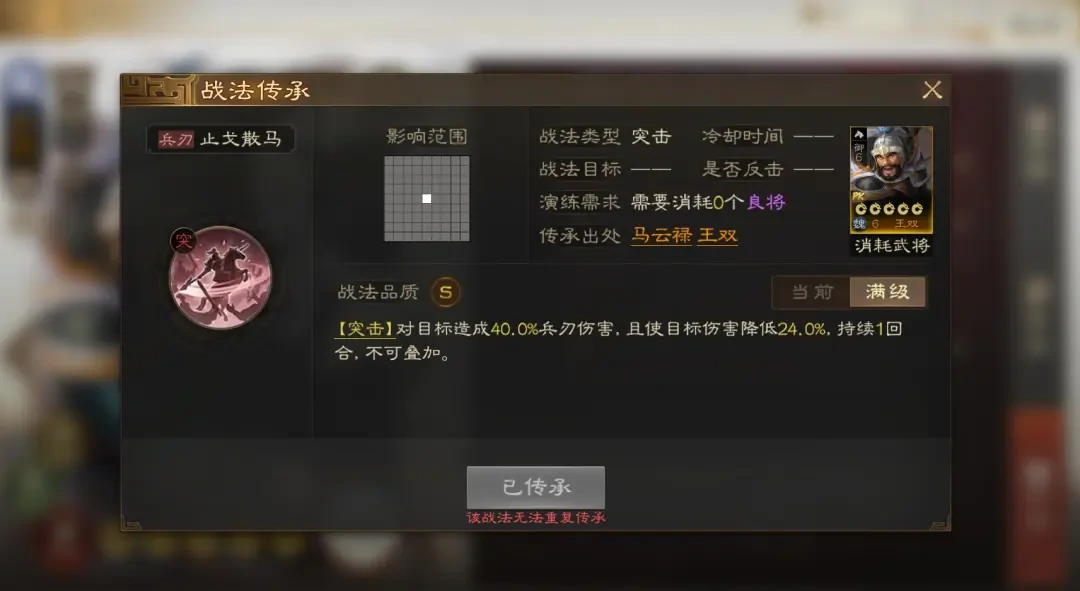 三国志战棋版王双阵容,三国志战棋版王双强度