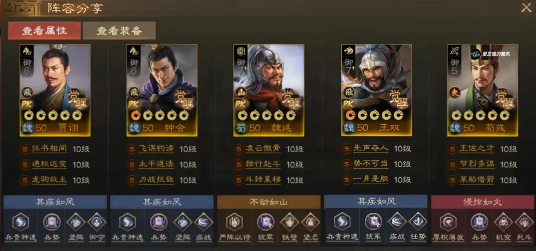 三国志战棋版王双阵容,三国志战棋版王双强度