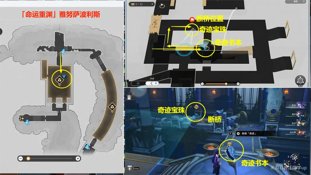 崩坏星穹铁道3.0瞬息欢愉成就,崩坏星穹铁道3.0成就攻略