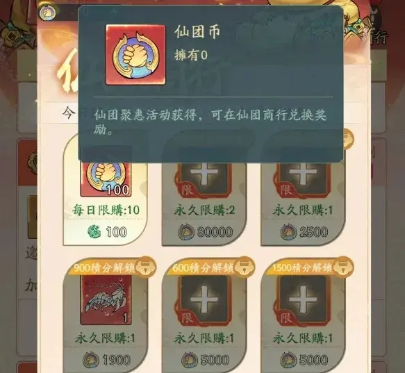 寻道大千仙团聚惠攻略,寻道大千仙团聚惠性价比