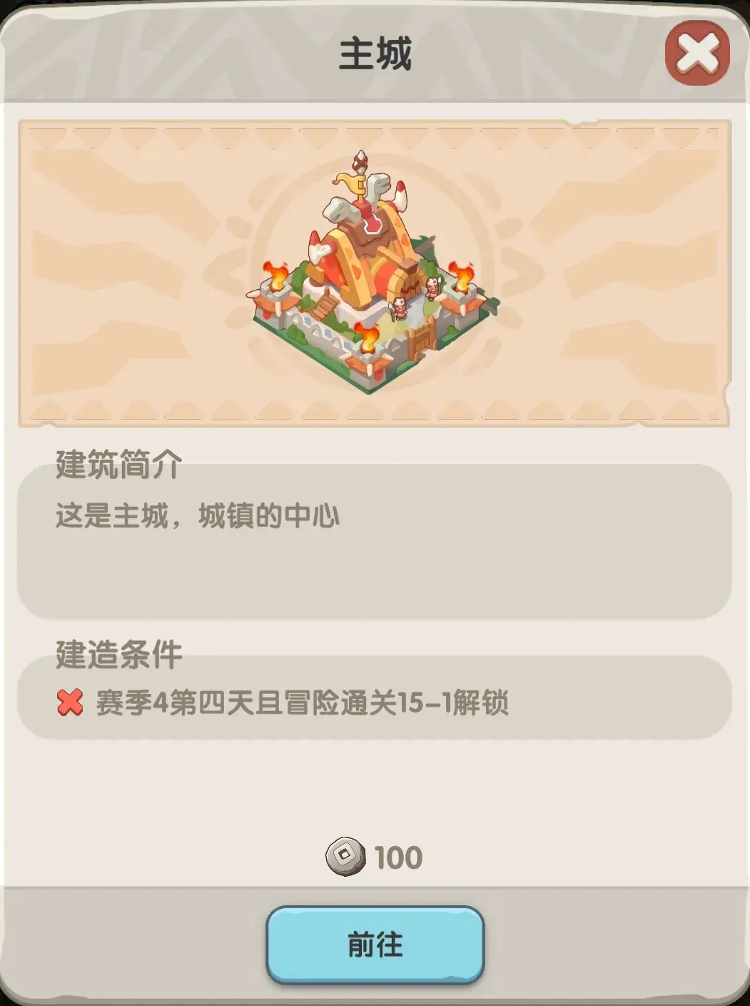 一步两步S4城镇攻略,一步两步远古神王者賽季