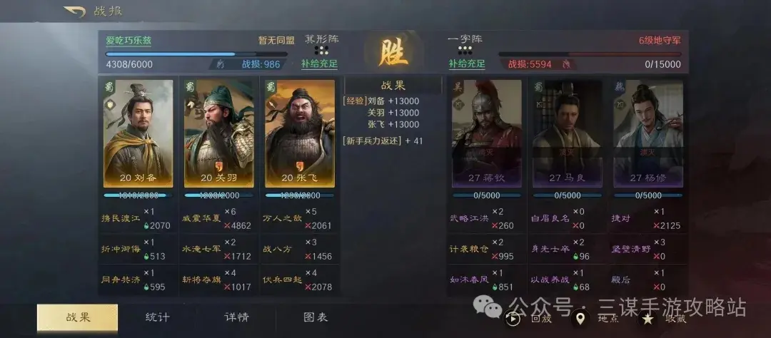 三国谋定天下S6开荒阵容,三国谋定天下开荒阵容推荐