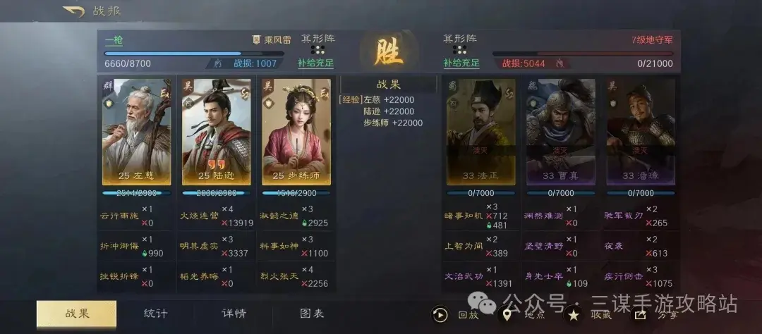 三国谋定天下S6开荒阵容,三国谋定天下开荒阵容推荐