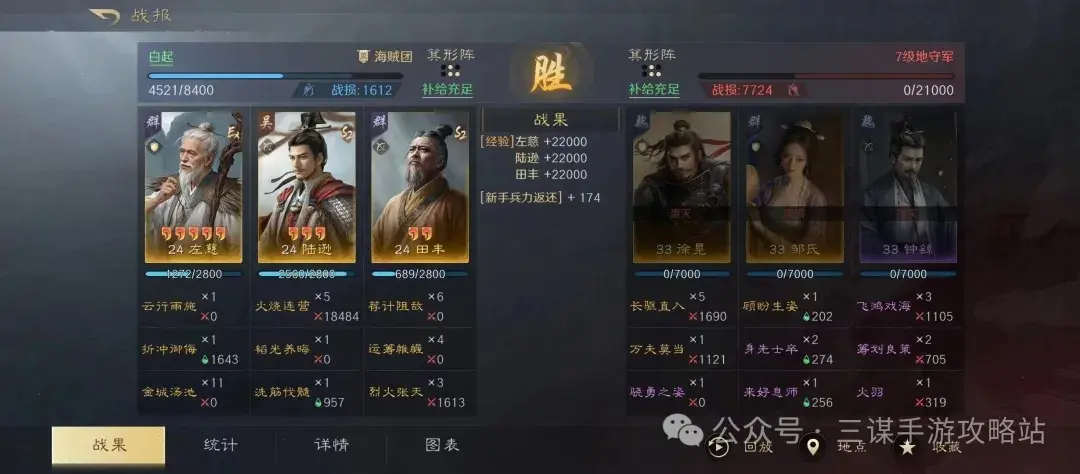 三国谋定天下S6开荒阵容,三国谋定天下开荒阵容推荐