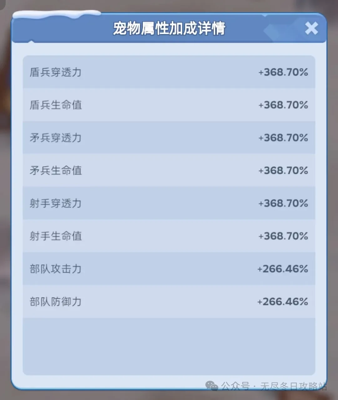 无尽冬日宠物洗练颜色,无尽冬日宠物洗练怎么看