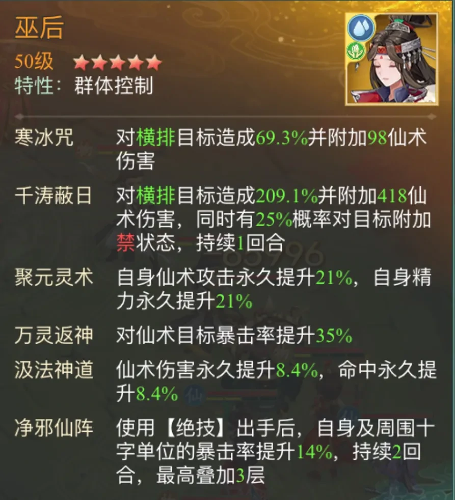 仙剑奇侠传之新的开始再续前缘幻境试炼阵容,仙剑奇侠传之新的开始再续前缘