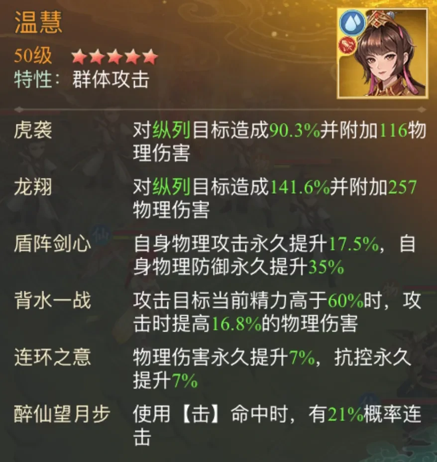 仙剑奇侠传之新的开始再续前缘幻境试炼阵容,仙剑奇侠传之新的开始再续前缘