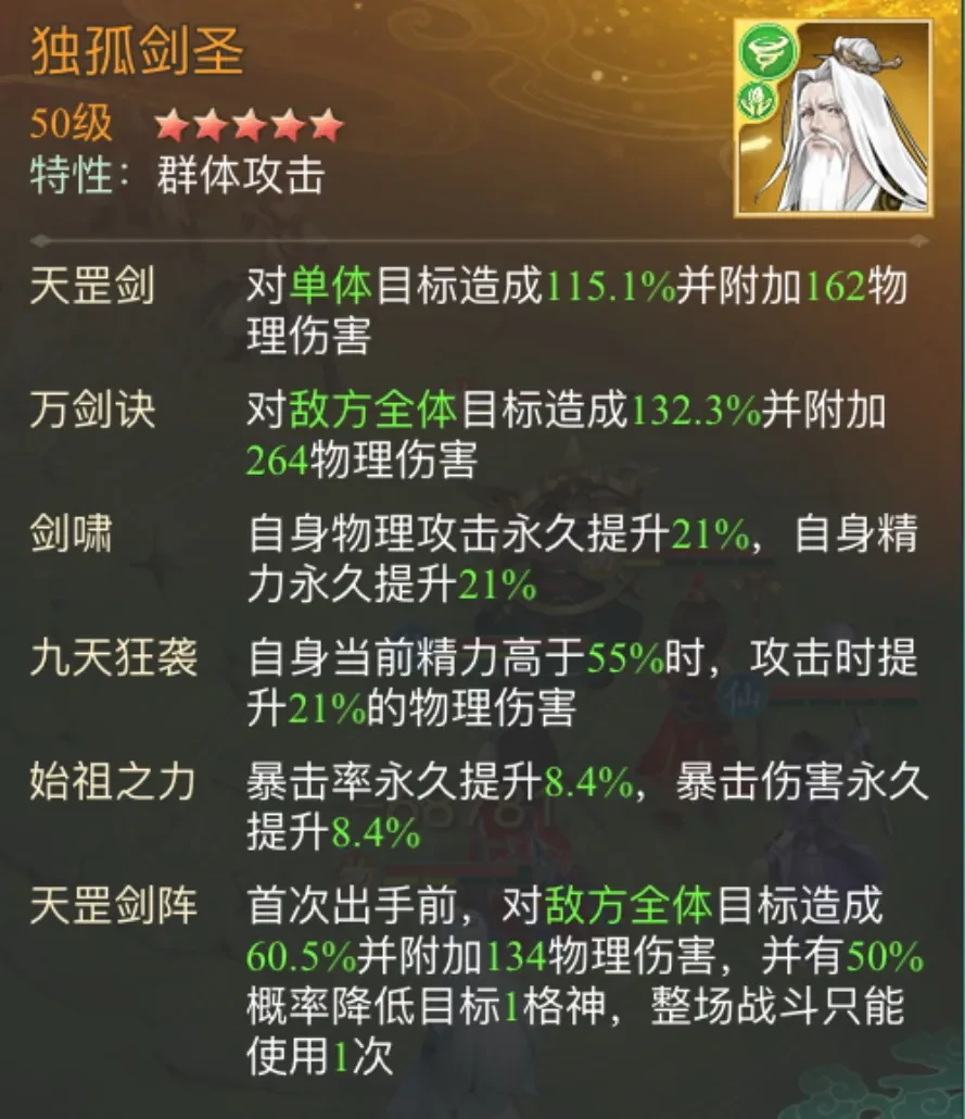 仙剑奇侠传之新的开始再续前缘幻境试炼阵容,仙剑奇侠传之新的开始再续前缘
