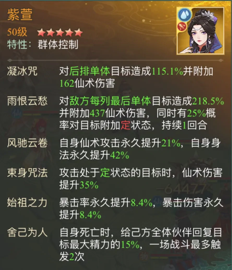 仙剑奇侠传之新的开始再续前缘幻境试炼阵容,仙剑奇侠传之新的开始再续前缘