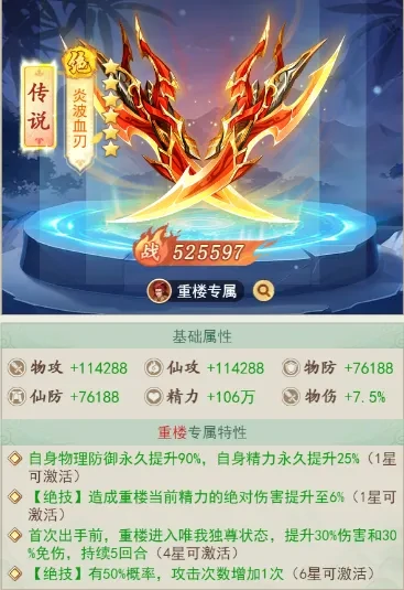 仙剑奇侠传之新的开始重楼培养,仙剑奇侠传之新的开始重楼攻略