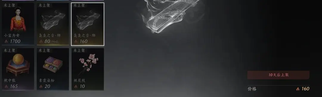 燕云十六声袅袅之音,袅袅之音获得攻略