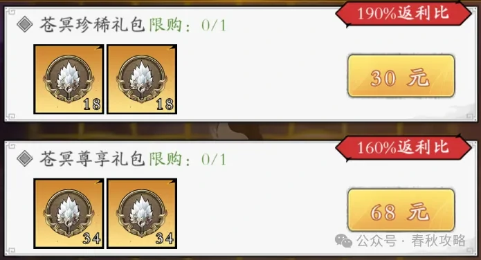 春秋玄奇苍冥棋局活动,春秋玄奇苍冥棋局攻略