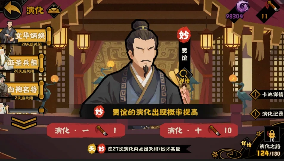 无悔华夏贾谊政策,无悔华夏贾谊技能