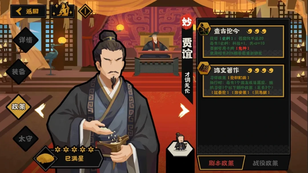 无悔华夏贾谊政策,无悔华夏贾谊技能