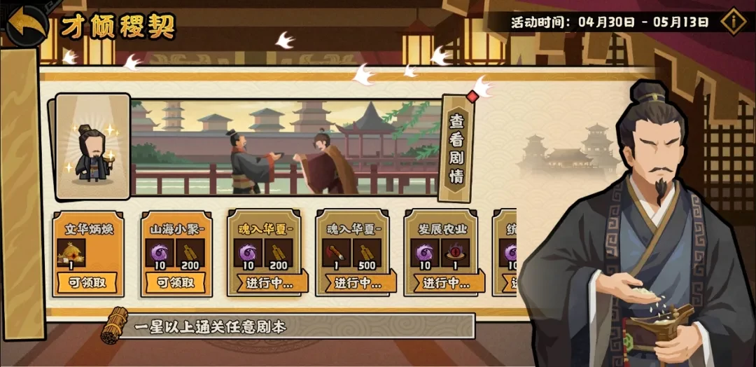 无悔华夏贾谊政策,无悔华夏贾谊技能