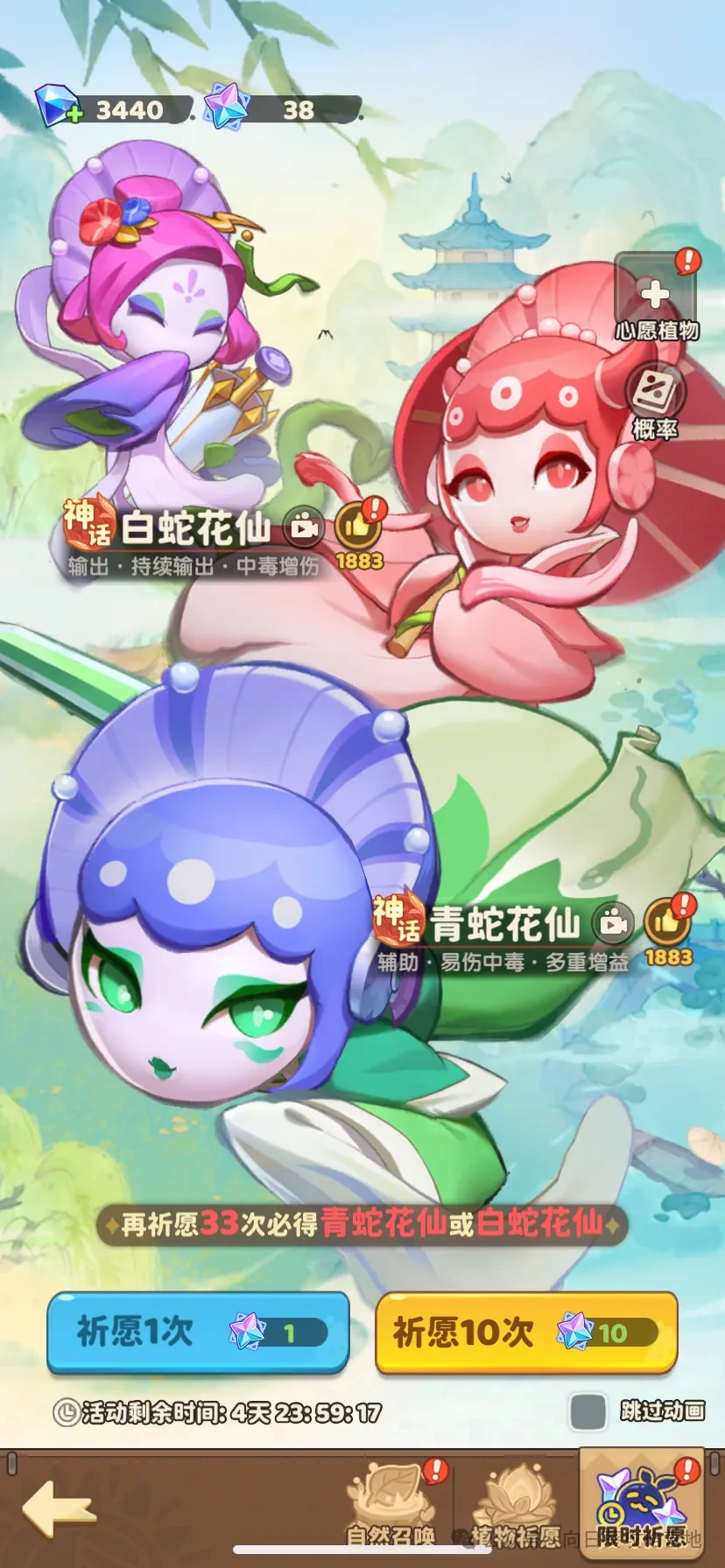 保卫向日葵平民抽卡攻略,保卫向日葵抽卡规划攻略