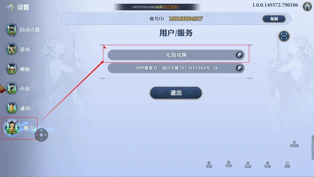 剑与骑士团礼包兑换,剑与骑士团兑换码