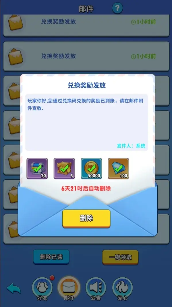 超元气火柴人礼包兑换,超元气火柴人兑换码